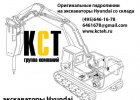 гидролинии на экскаваторы Hyundai