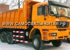 Самосвал SHACMAN SX3256DR385